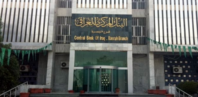 بانکی ناوەندیی عێراق چالاکیی 300 کۆمپانیای ناوخۆیی ڕادەگرێت 